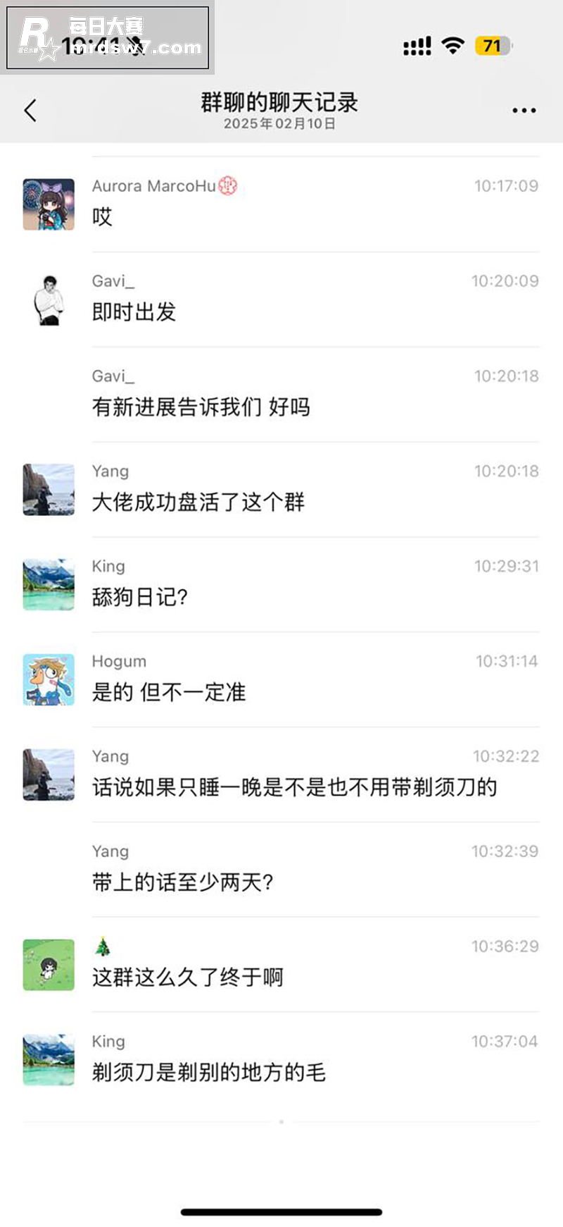 南京出轨热瓜 女朋友相关图片30