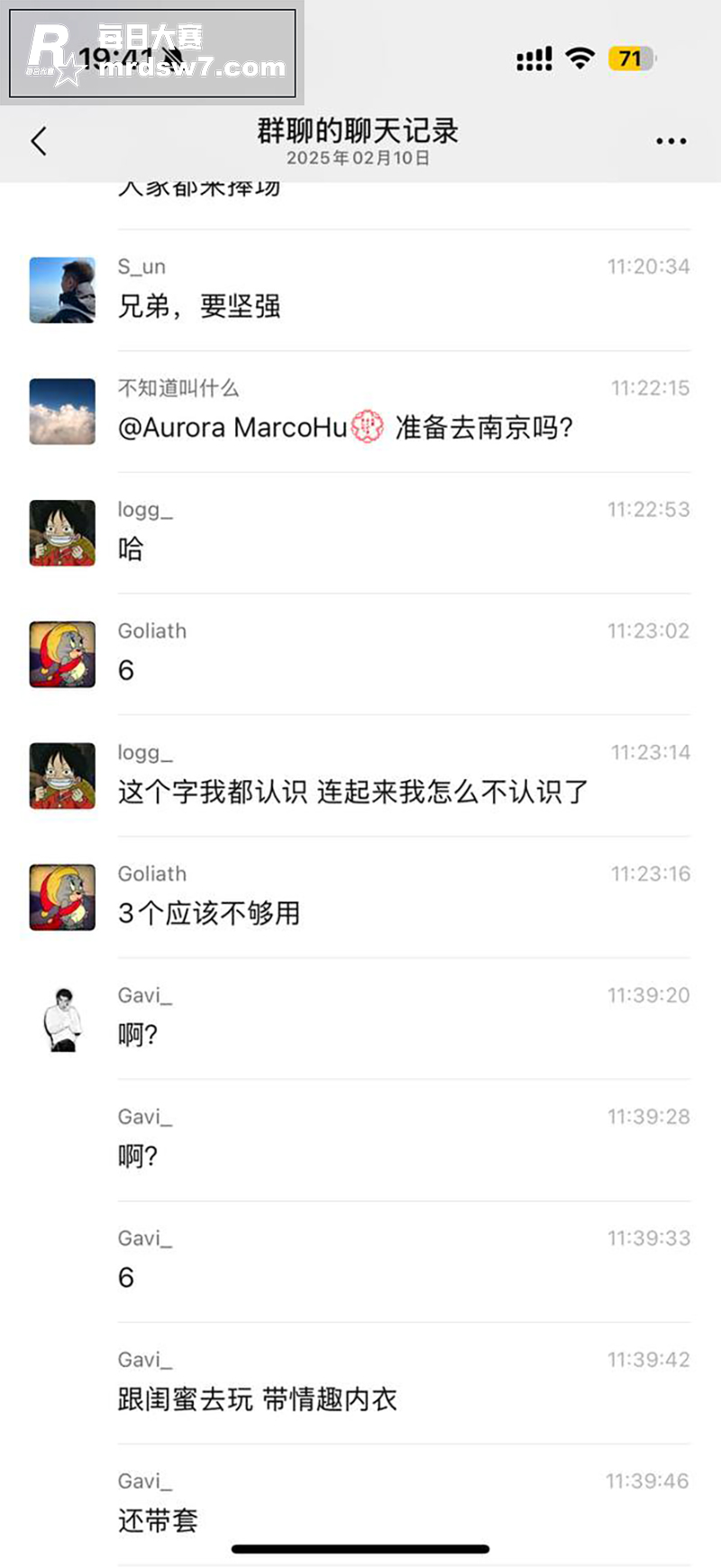 南京出轨热瓜 女朋友相关图片33