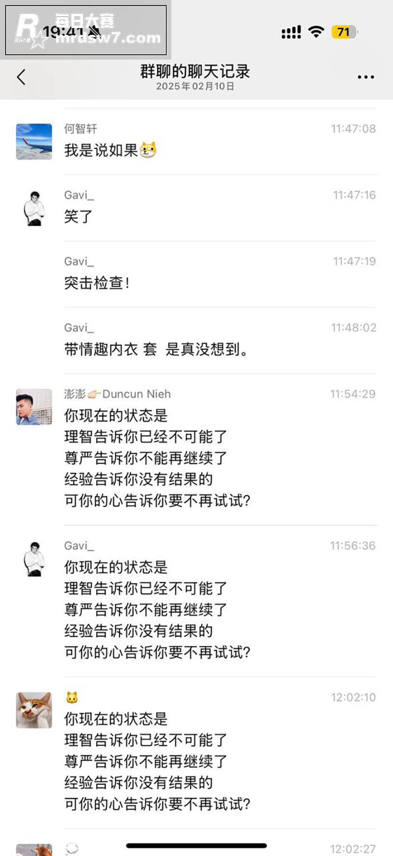 南京出轨热瓜 女朋友相关图片35