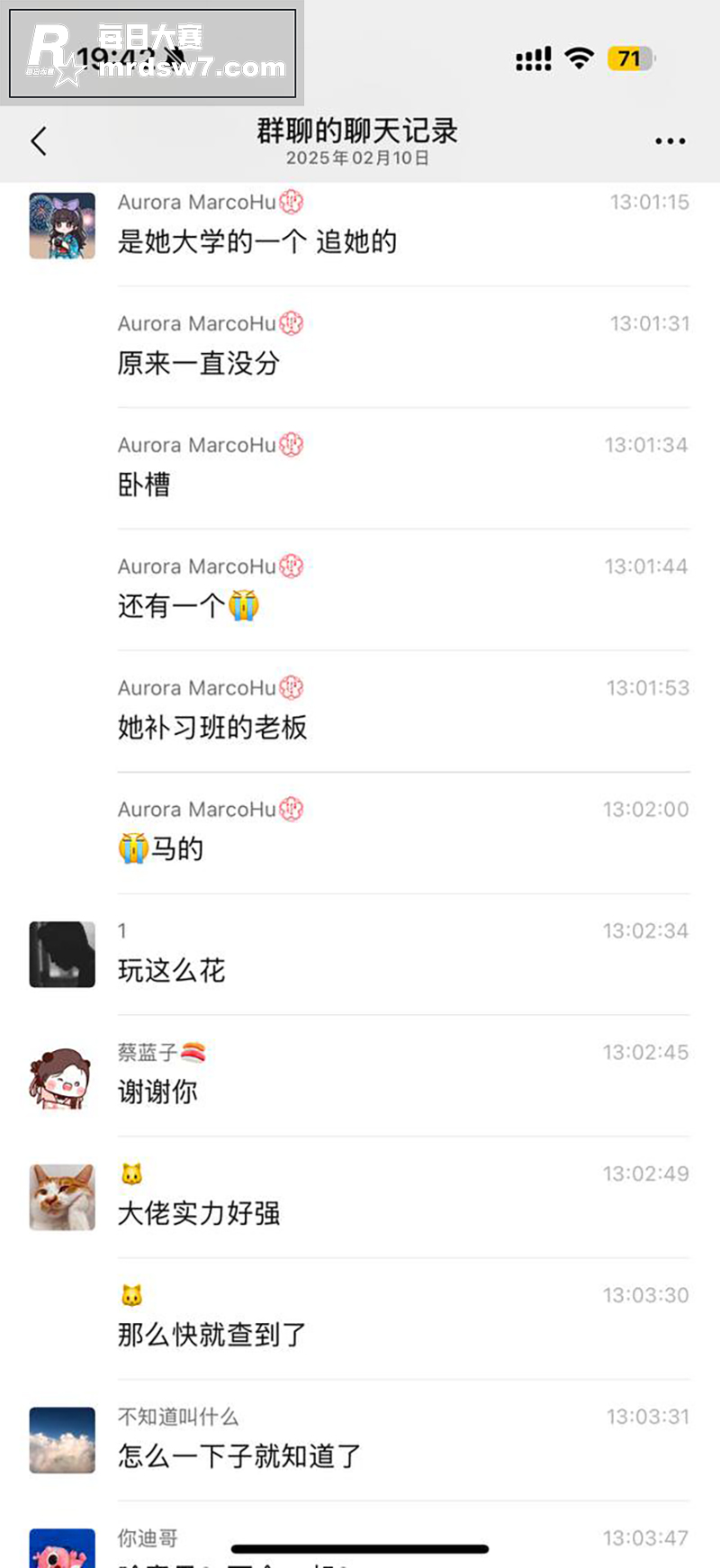 南京出轨热瓜 女朋友相关图片37