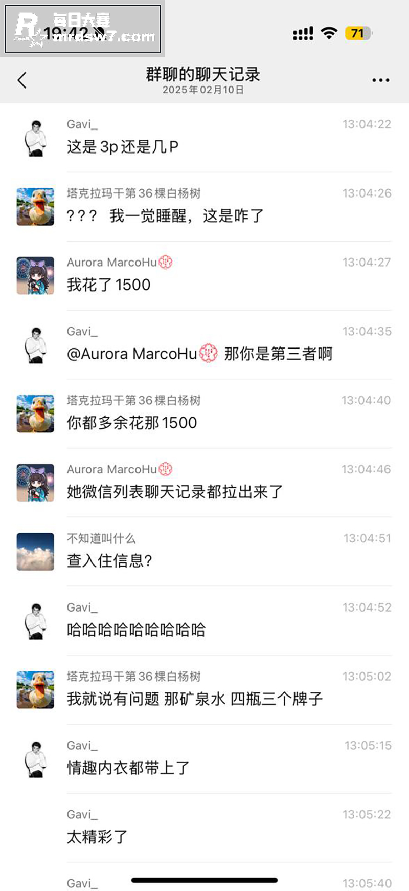 南京出轨热瓜 女朋友相关图片38