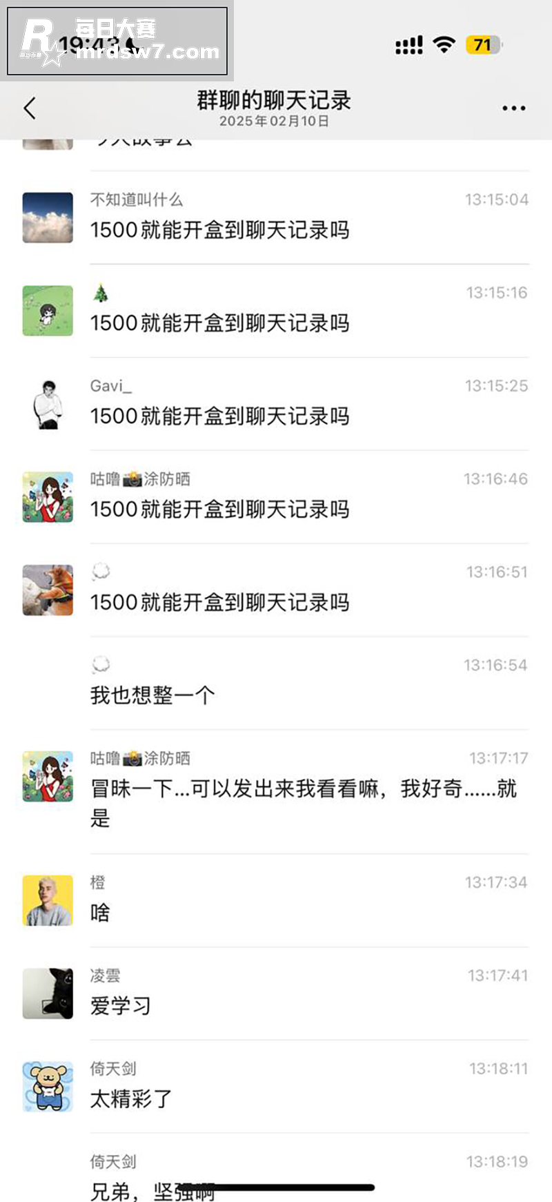 南京出轨热瓜 女朋友相关图片42
