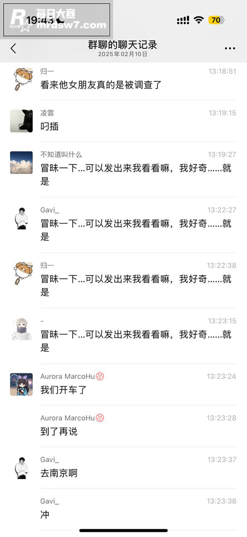 南京出轨热瓜 女朋友相关图片43