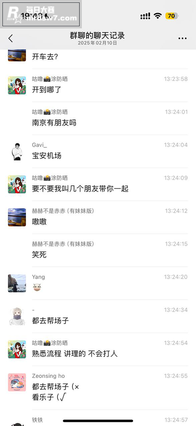 南京出轨热瓜 女朋友相关图片44