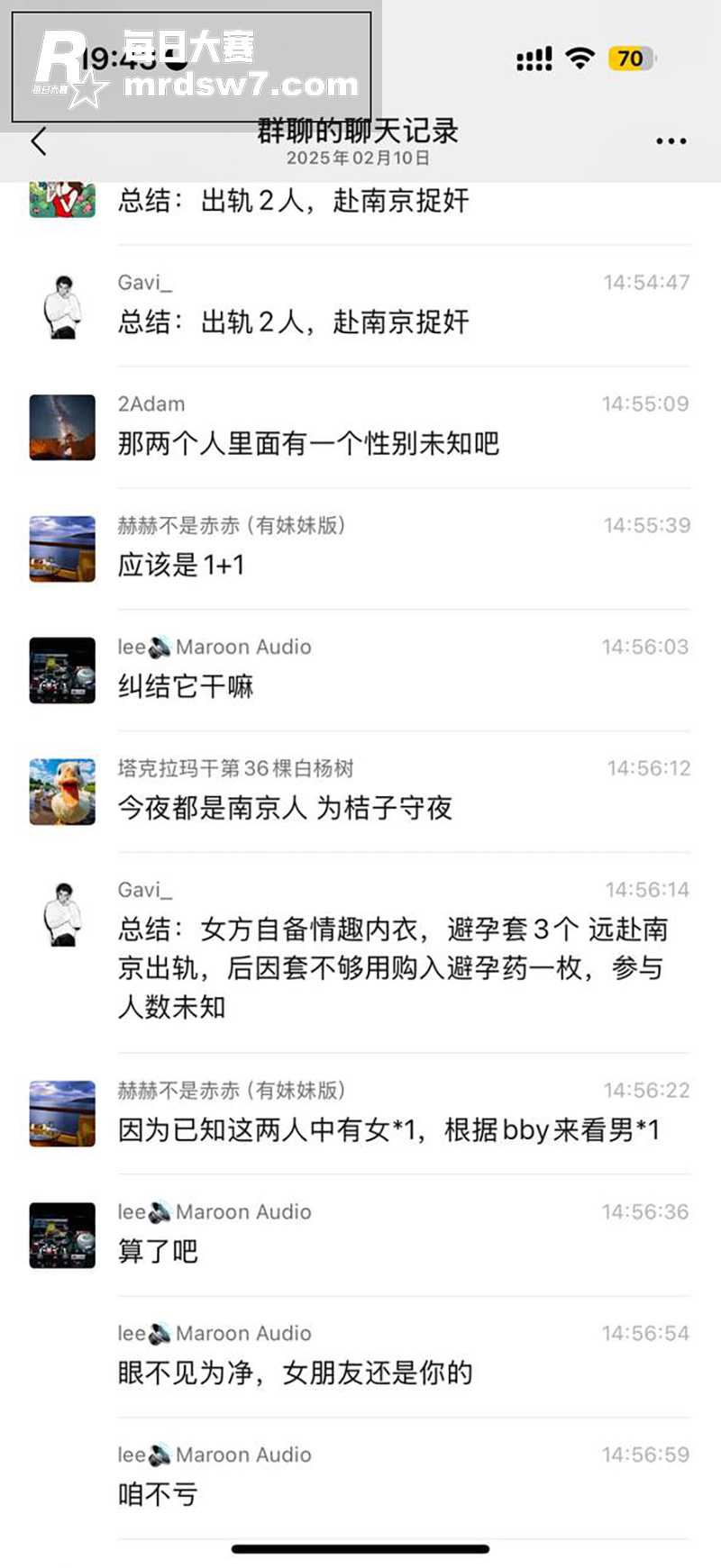 南京出轨热瓜 女朋友相关图片45