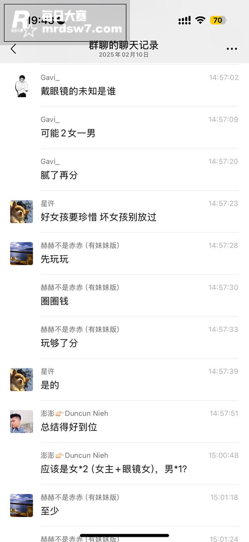 南京出轨热瓜 女朋友相关图片46