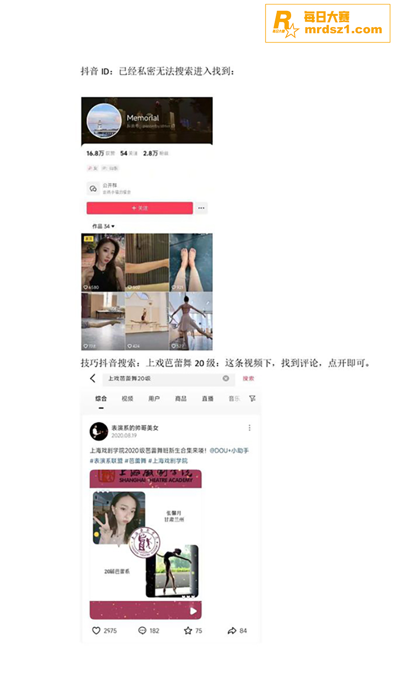 热门大瓜！广州芭蕾舞相关图片13