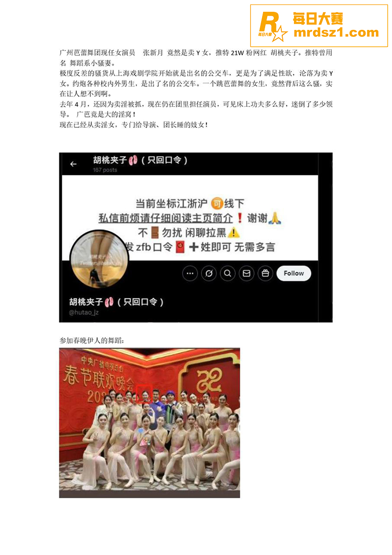 热门大瓜！广州芭蕾舞相关图片14