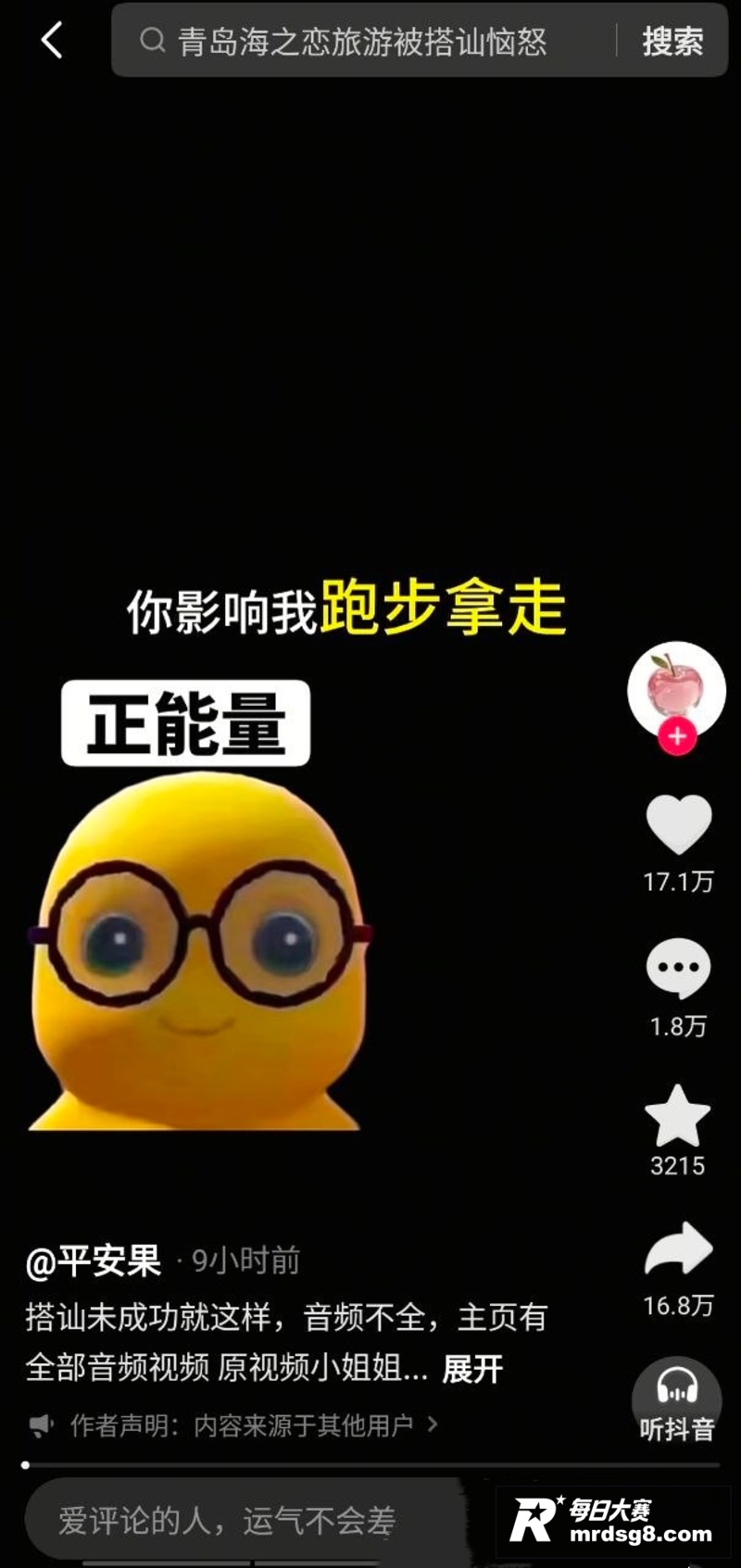 山东青岛海之恋公园 相关图片4 山东青岛海之恋公园 相关图片4