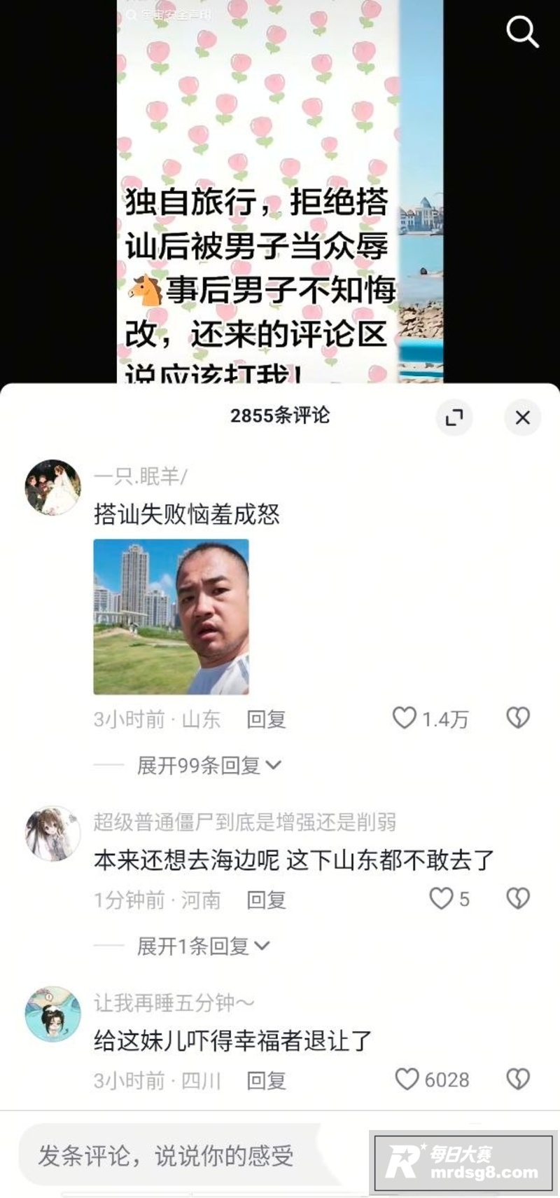 山东青岛海之恋公园 相关图片5 山东青岛海之恋公园 相关图片5