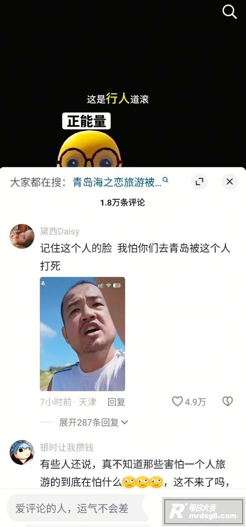 山东青岛海之恋公园 相关图片6 山东青岛海之恋公园 相关图片6