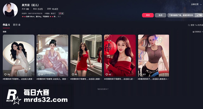 抖音熟女网红 奥芳姿相关图片1
