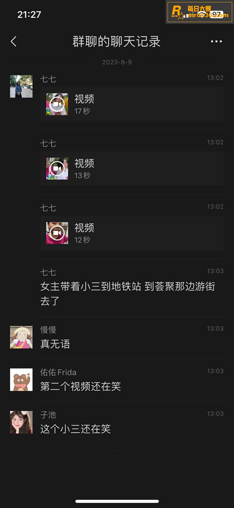 每日一抓！湖南长沙明相关图片3