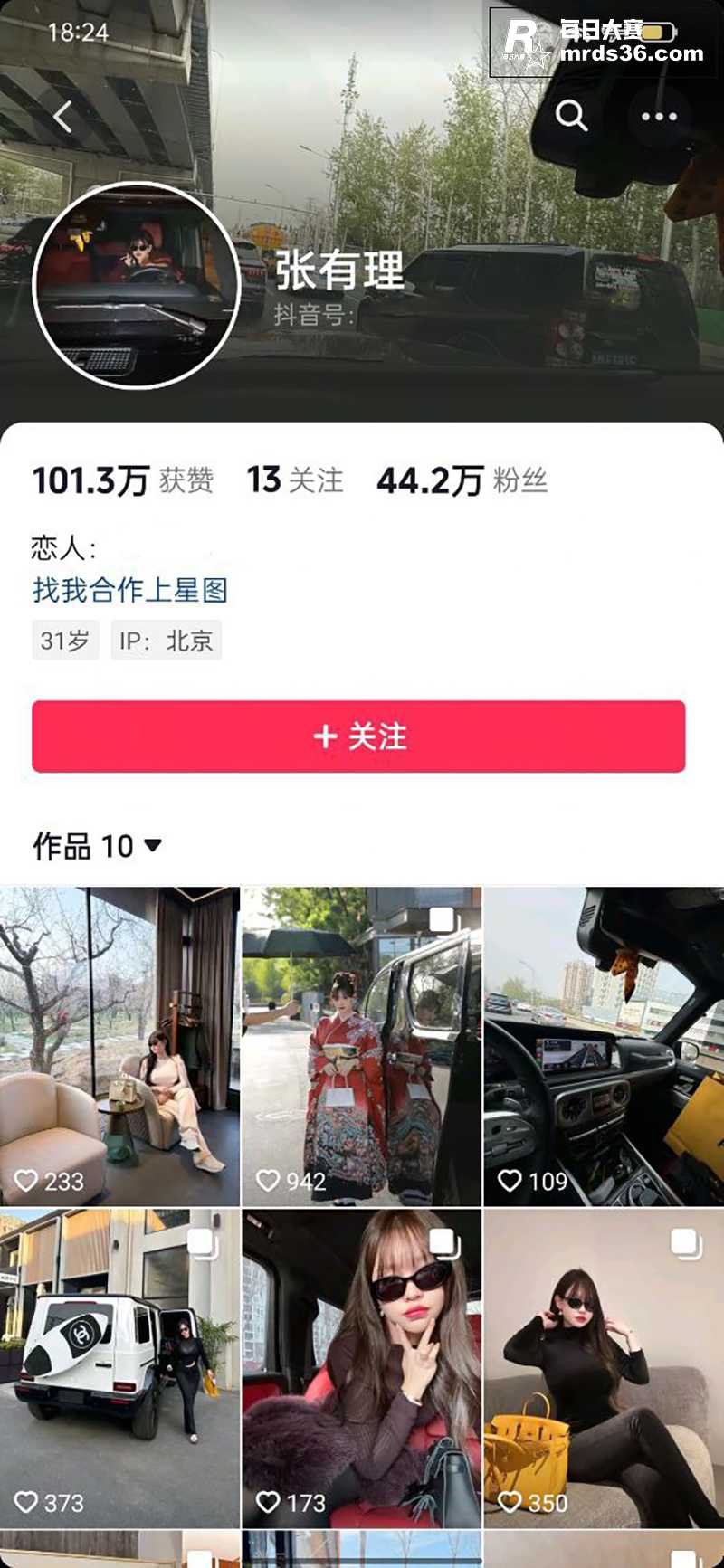 抖音高颜值巨乳网红 相关图片2