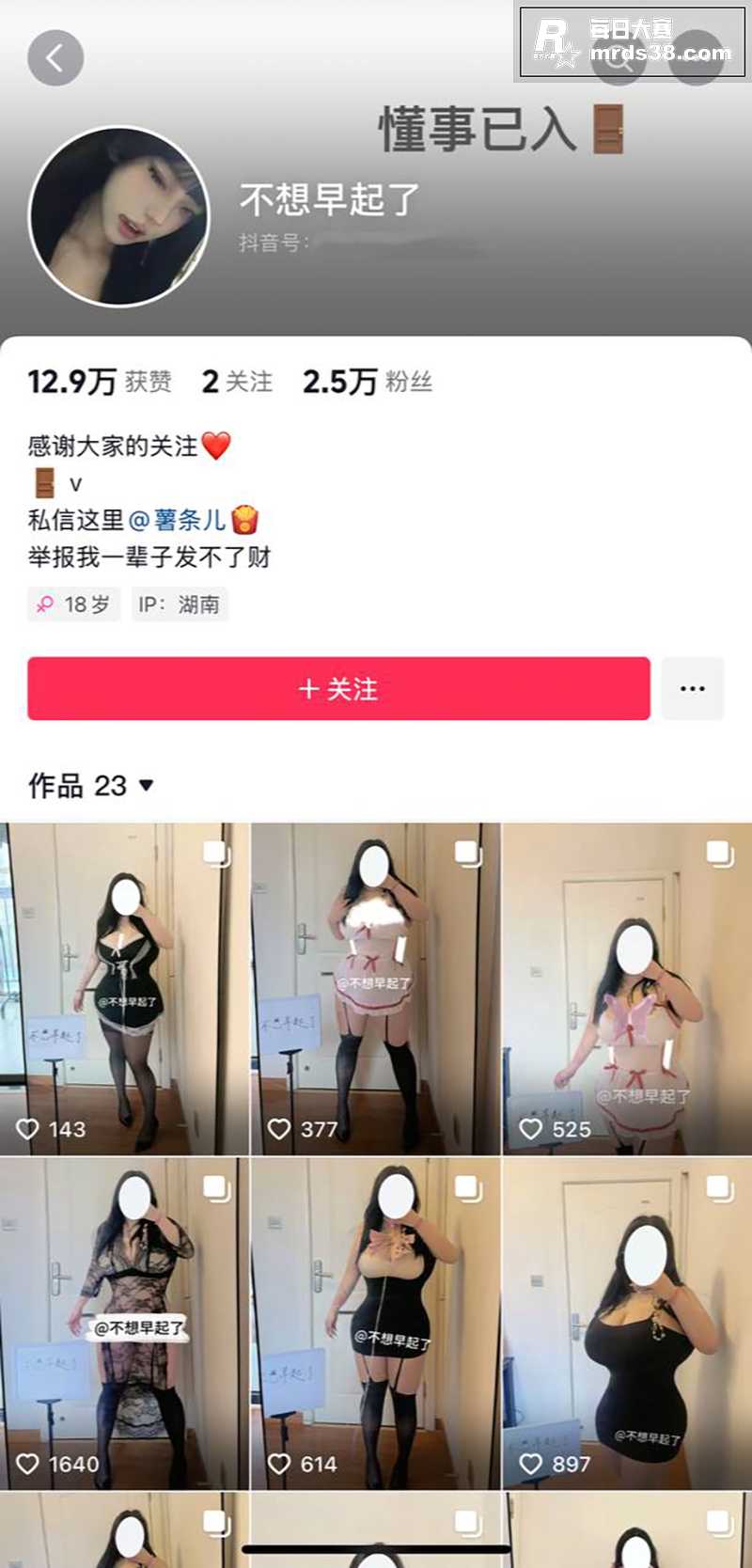 抖音BBW巨乳肥臀网相关图片1