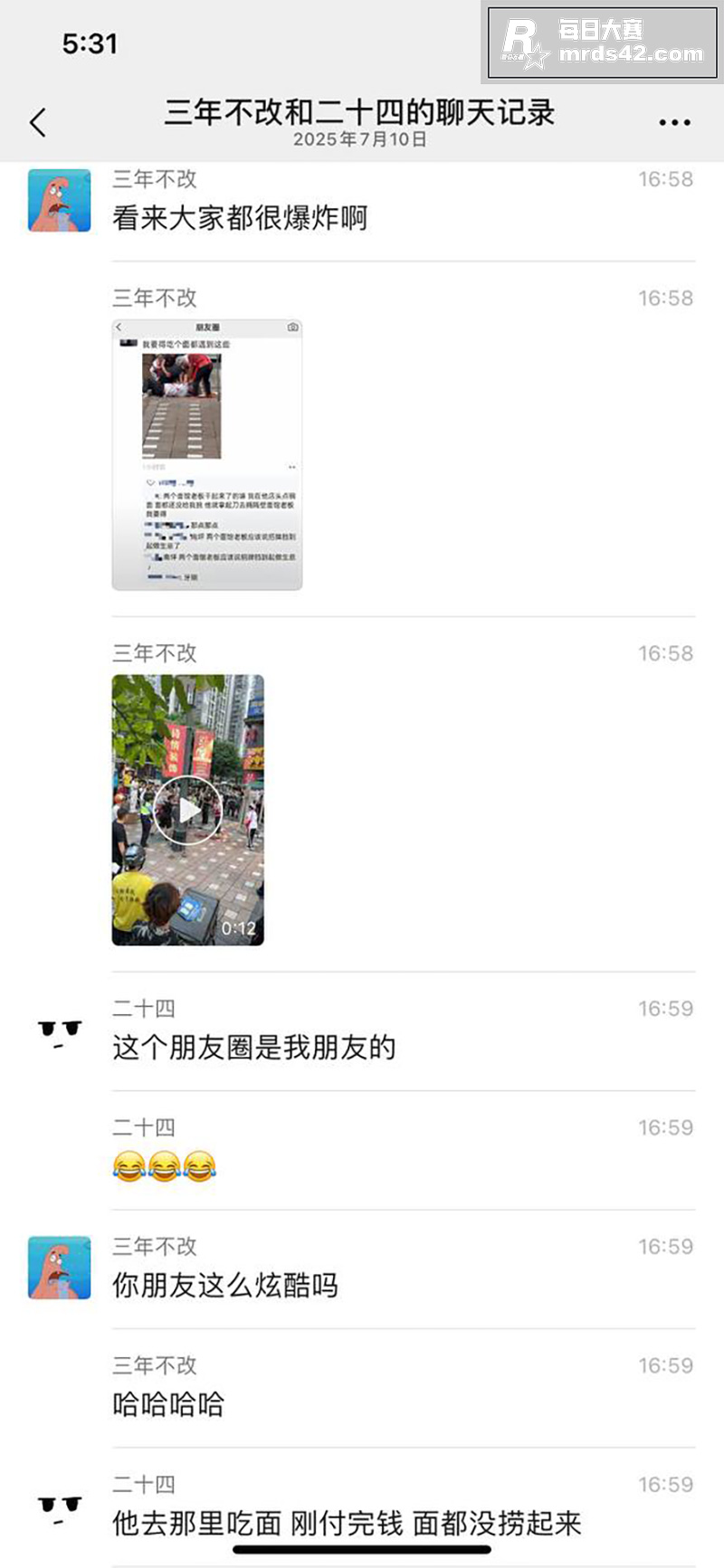 重庆市渝中区 两个面相关图片1