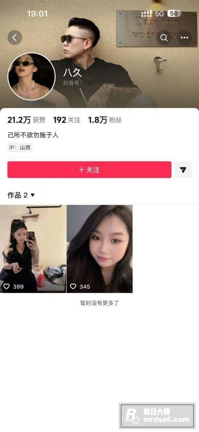 山西临汾高颜值网红 相关图片1