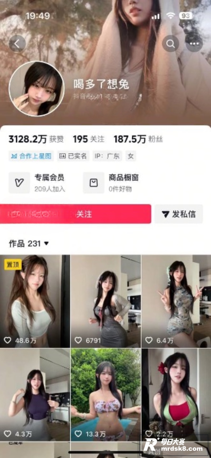 抖音网红 喝多了想兔相关图片1