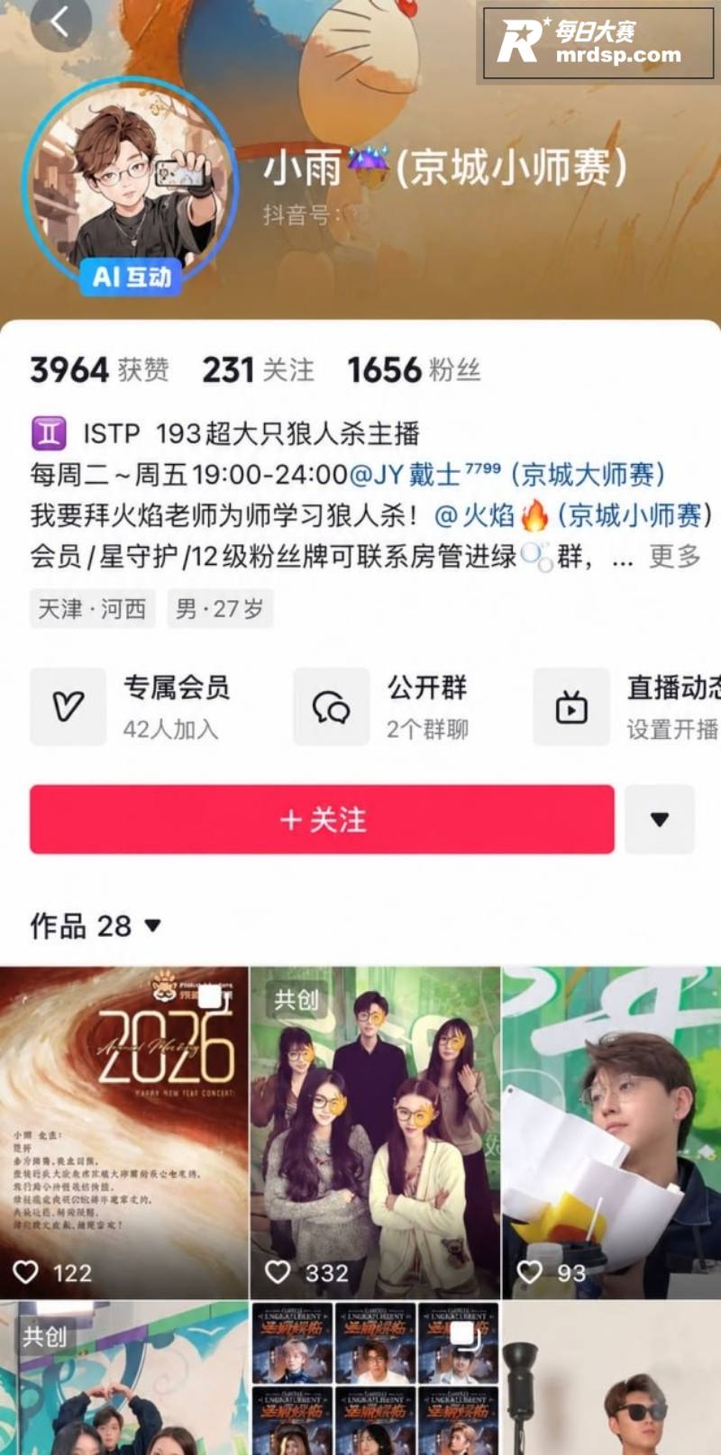 电竞圈大瓜 狼人杀连相关图片2