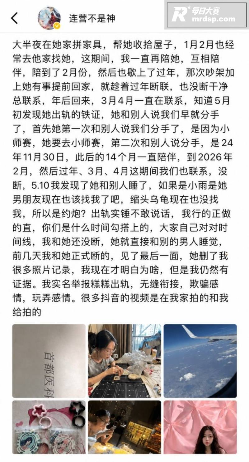电竞圈大瓜 狼人杀连相关图片3