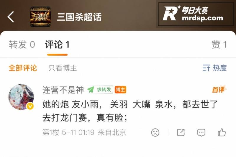 电竞圈大瓜 狼人杀连相关图片8