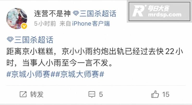 电竞圈大瓜 狼人杀连相关图片9