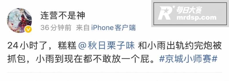 电竞圈大瓜 狼人杀连相关图片10