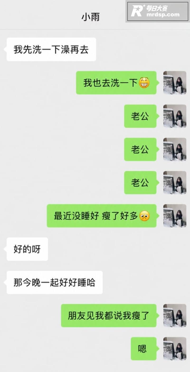 电竞圈大瓜 狼人杀连相关图片15