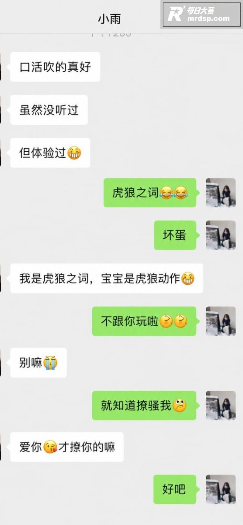 电竞圈大瓜 狼人杀连相关图片16