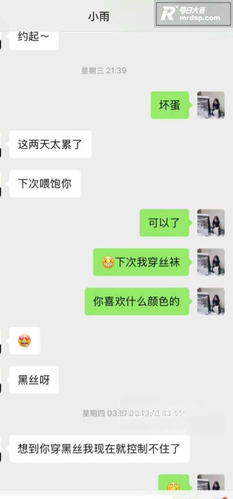 电竞圈大瓜 狼人杀连相关图片17