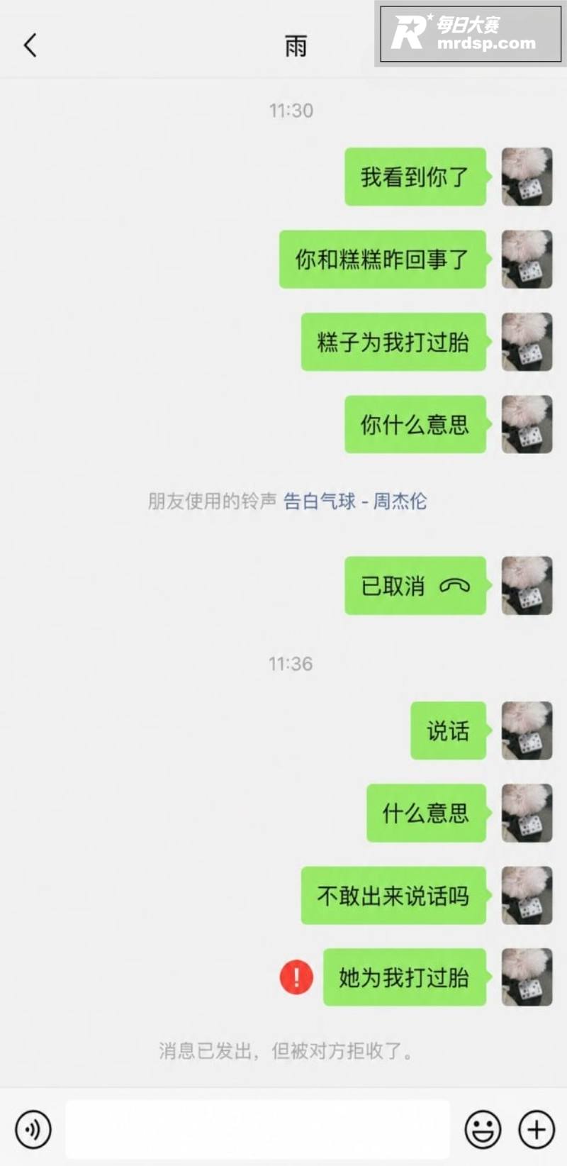 电竞圈大瓜 狼人杀连相关图片21