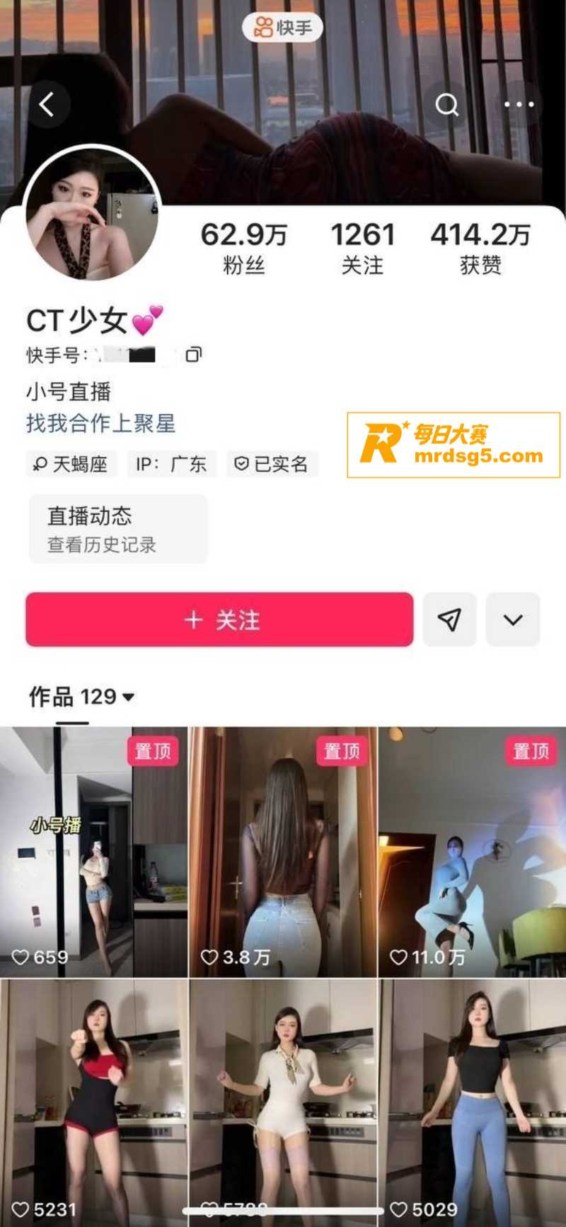 快手性感网红御姐 C相关图片1