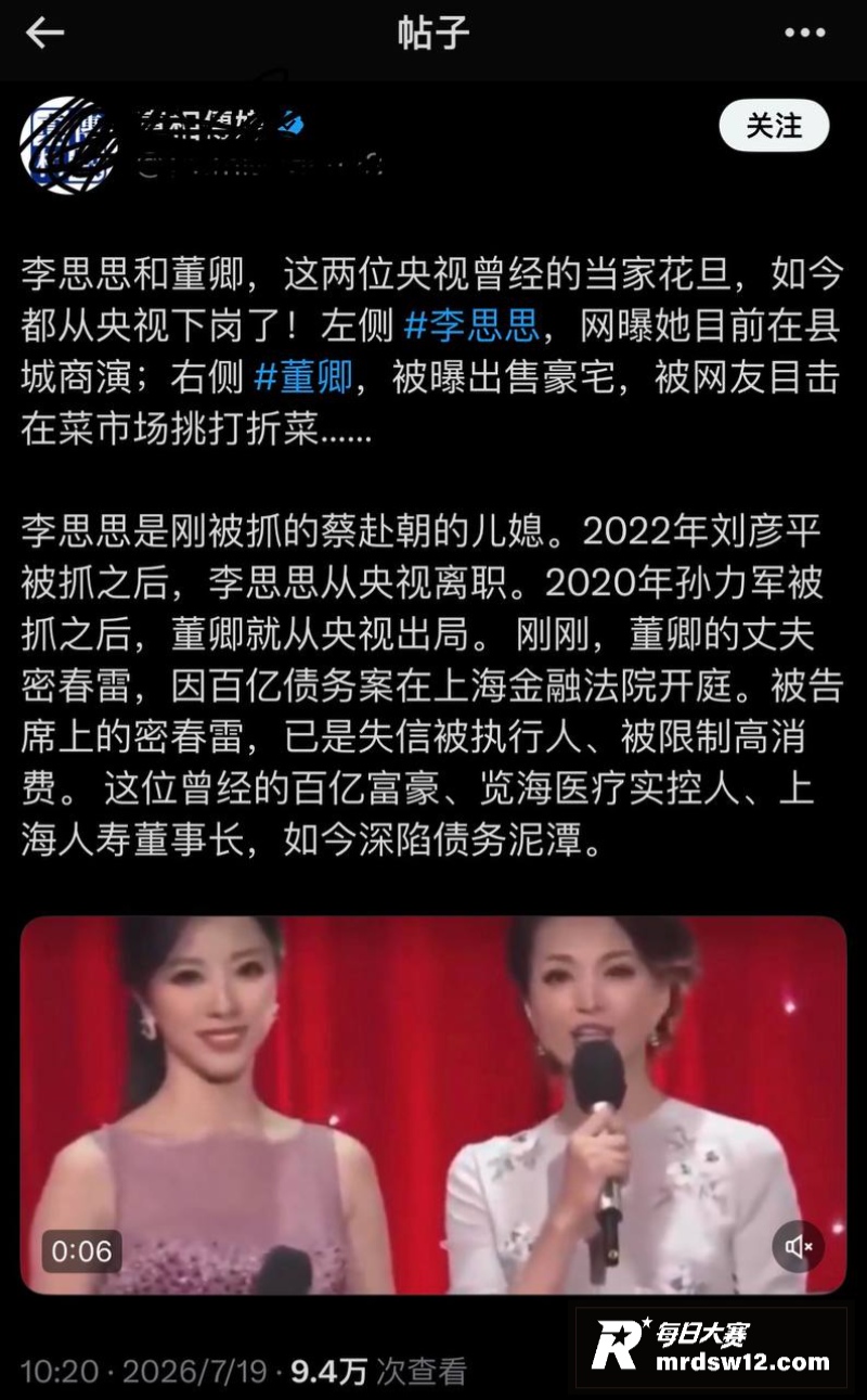 曾经央视一姐 董卿 相关图片6