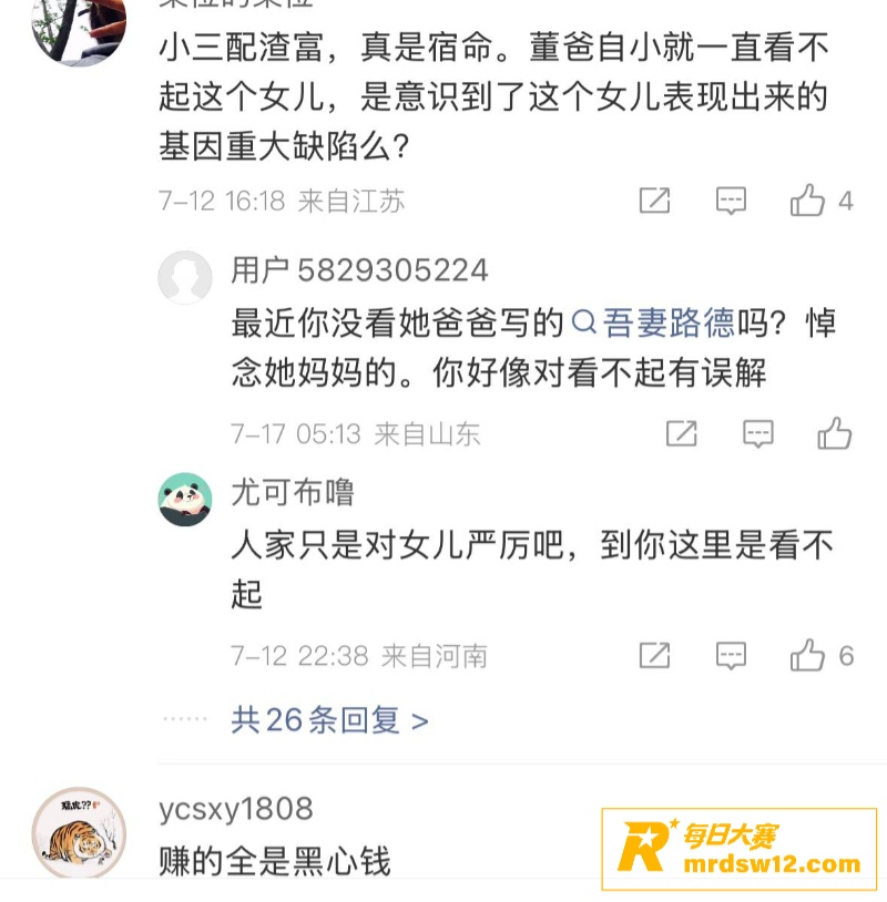 曾经央视一姐 董卿 相关图片7