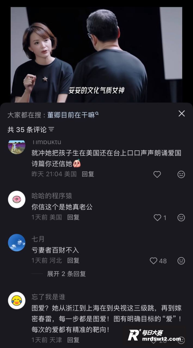曾经央视一姐 董卿 相关图片12