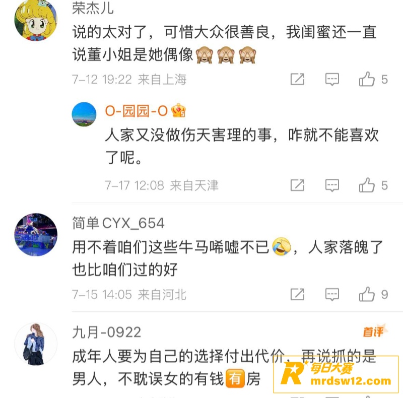 曾经央视一姐 董卿 相关图片13