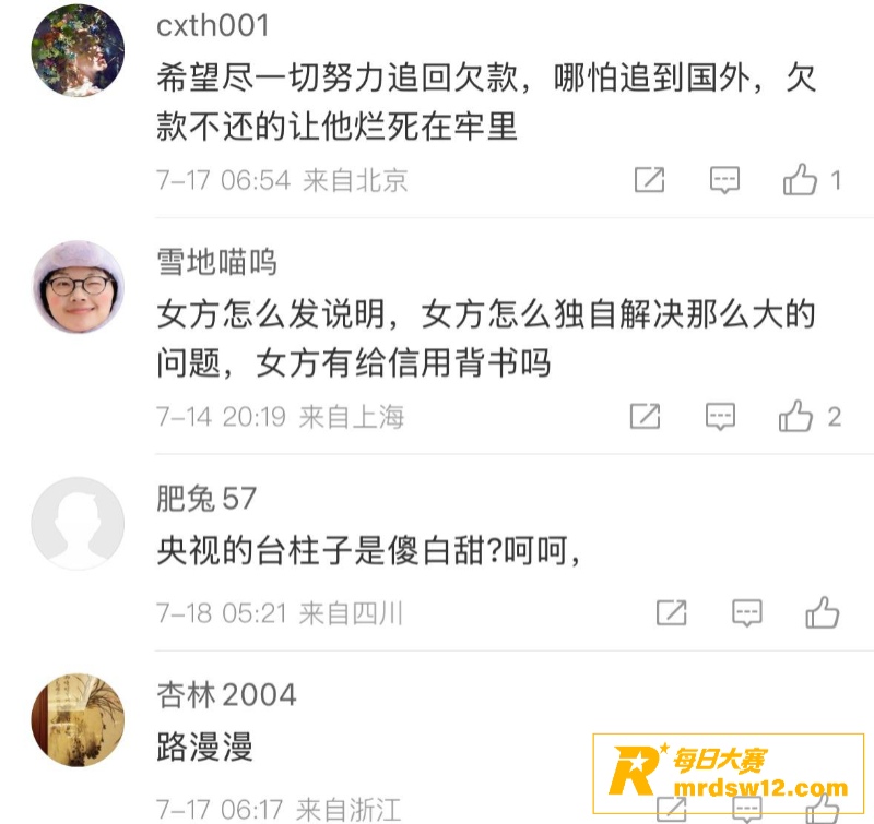 曾经央视一姐 董卿 相关图片14