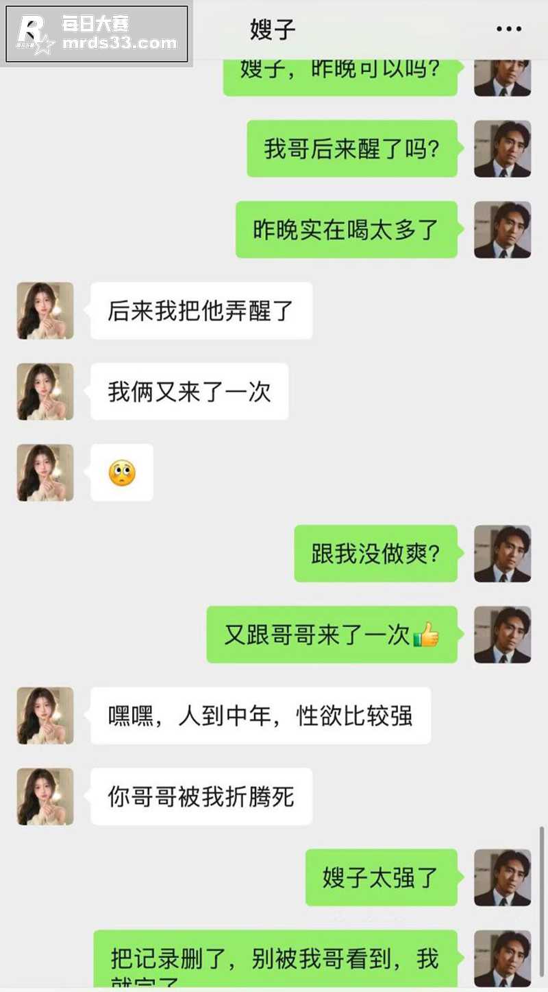 真实叔嫂乱伦 哥哥嫂相关图片1