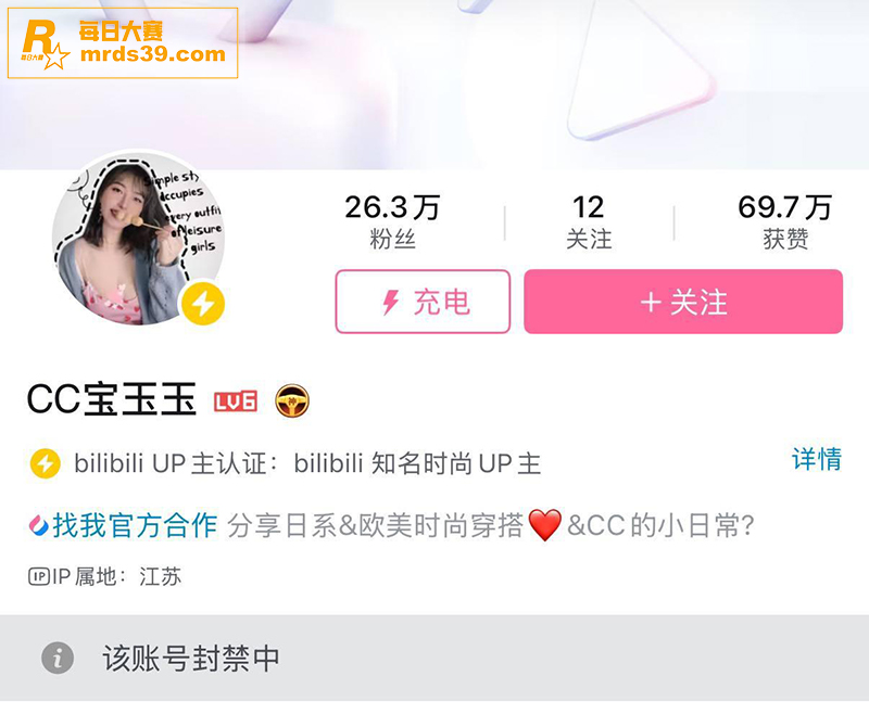 B站吃播 CC宝玉玉相关图片1