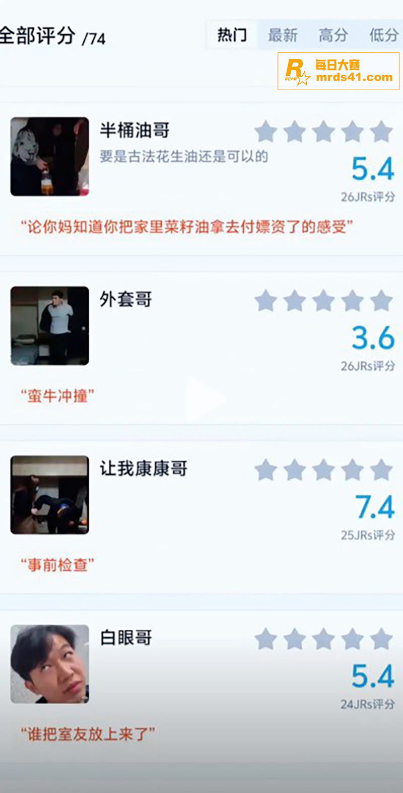 盘点南京红姐事件最佳相关图片2