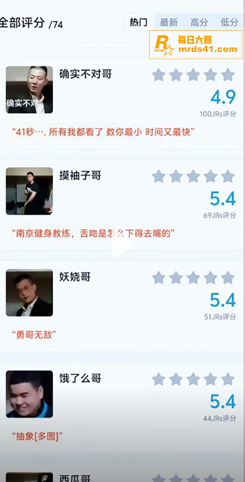 盘点南京红姐事件最佳相关图片3