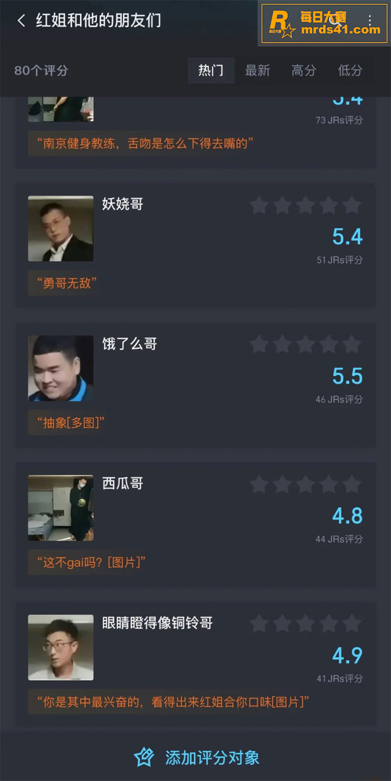 盘点南京红姐事件最佳相关图片4