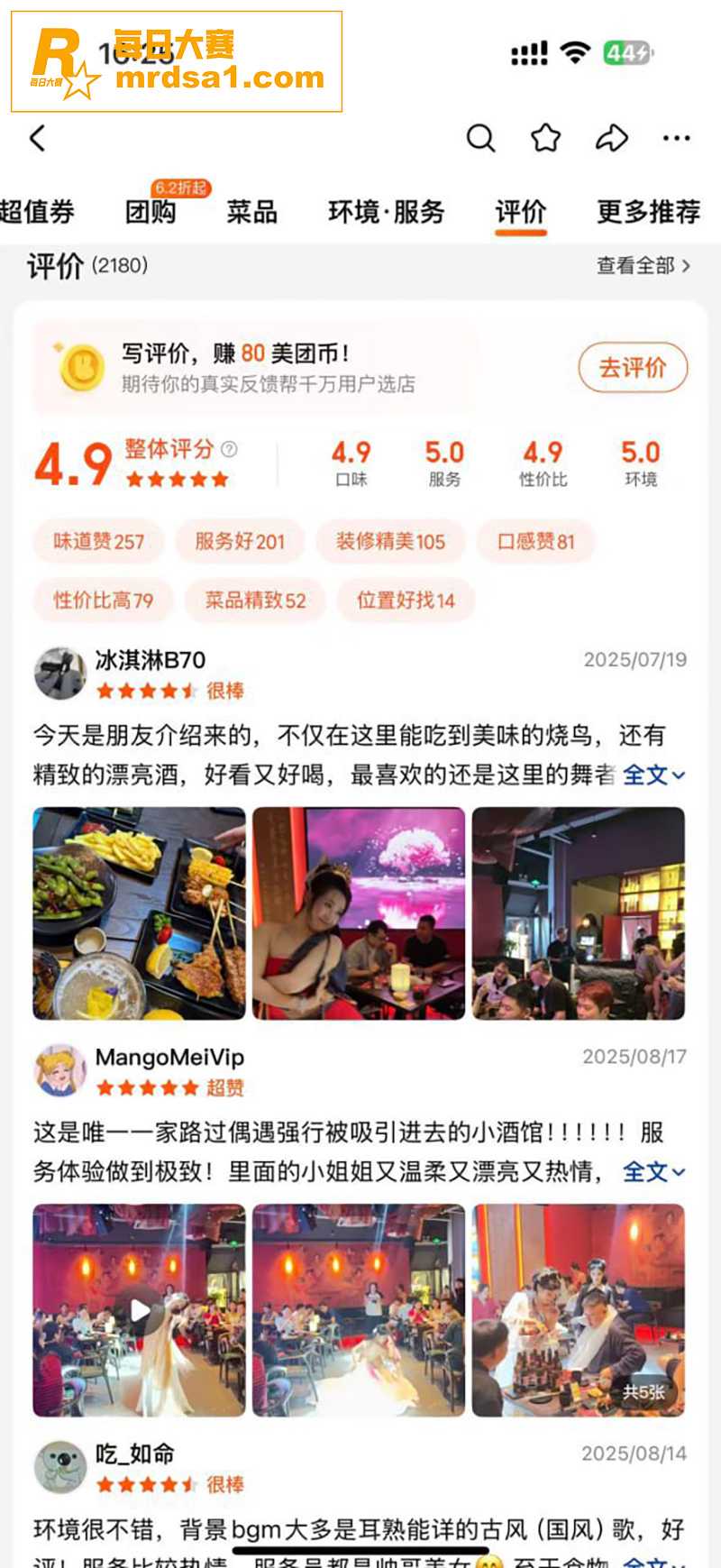 杭州 醉舞轻谣国风烧相关图片2