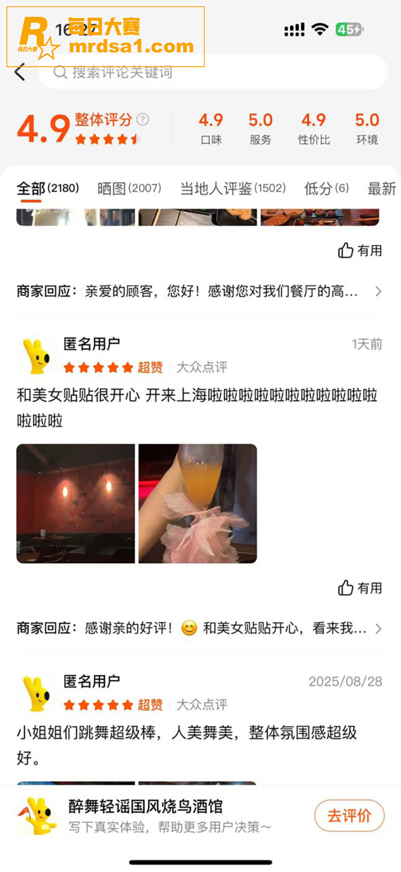 杭州 醉舞轻谣国风烧相关图片3