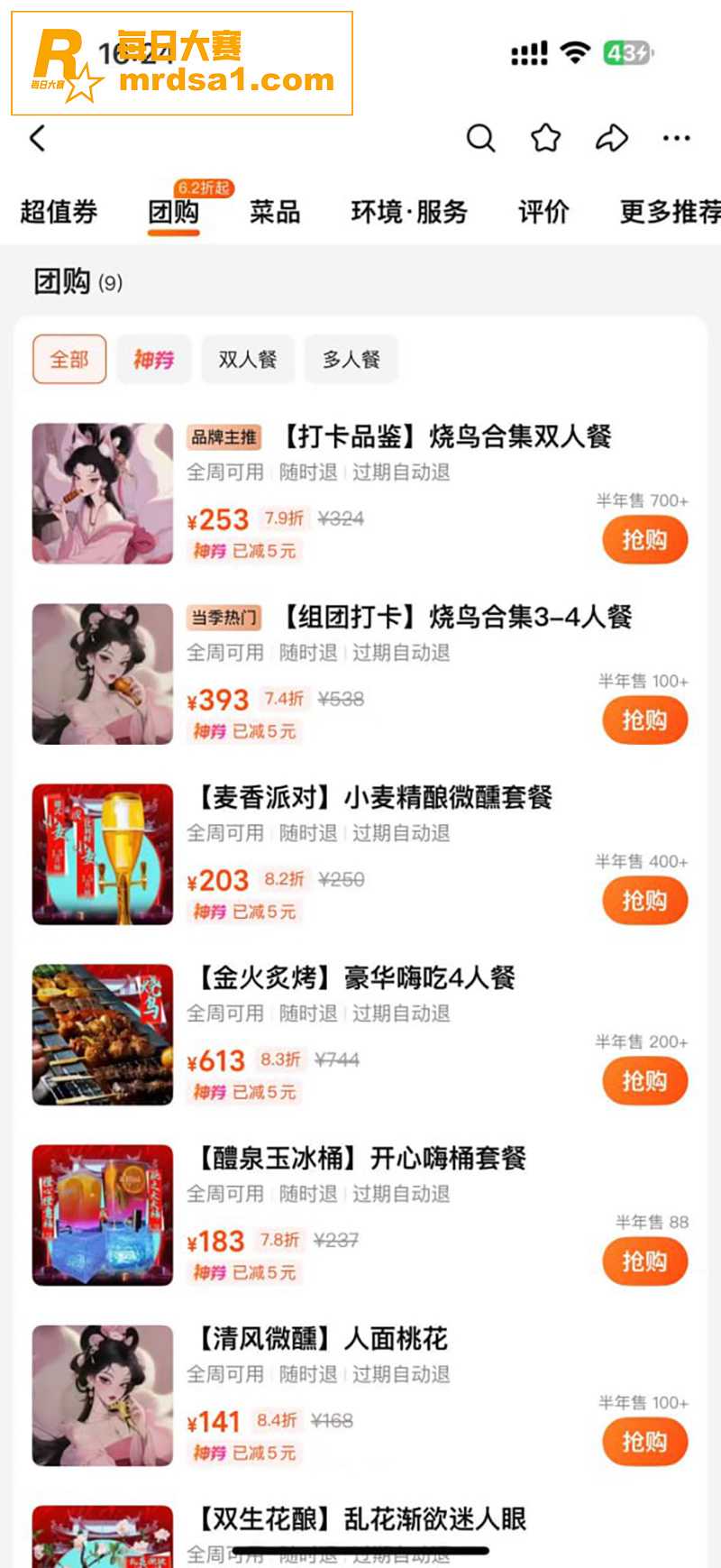 杭州 醉舞轻谣国风烧相关图片4