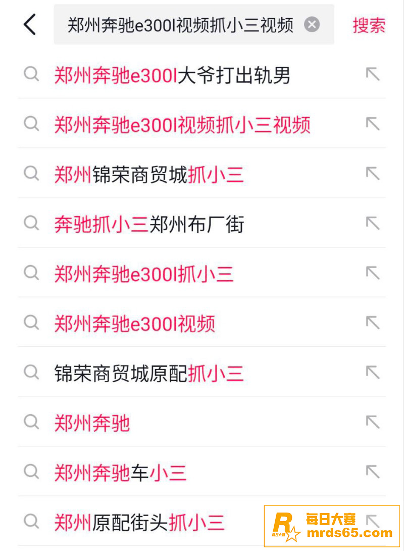 抖音热瓜！郑州渣男出相关图片1