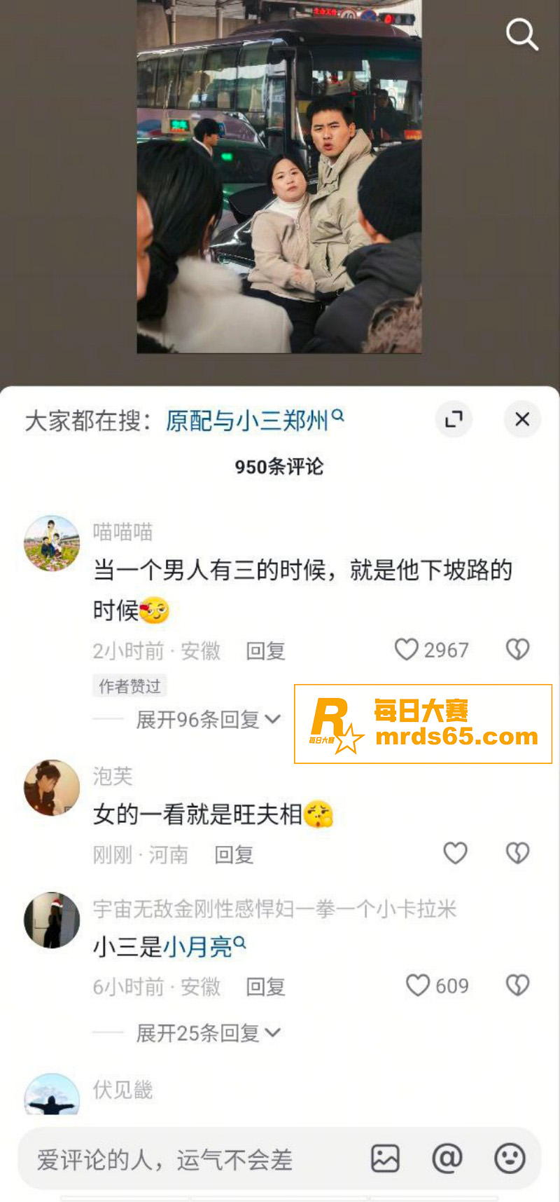 抖音热瓜！郑州渣男出相关图片3