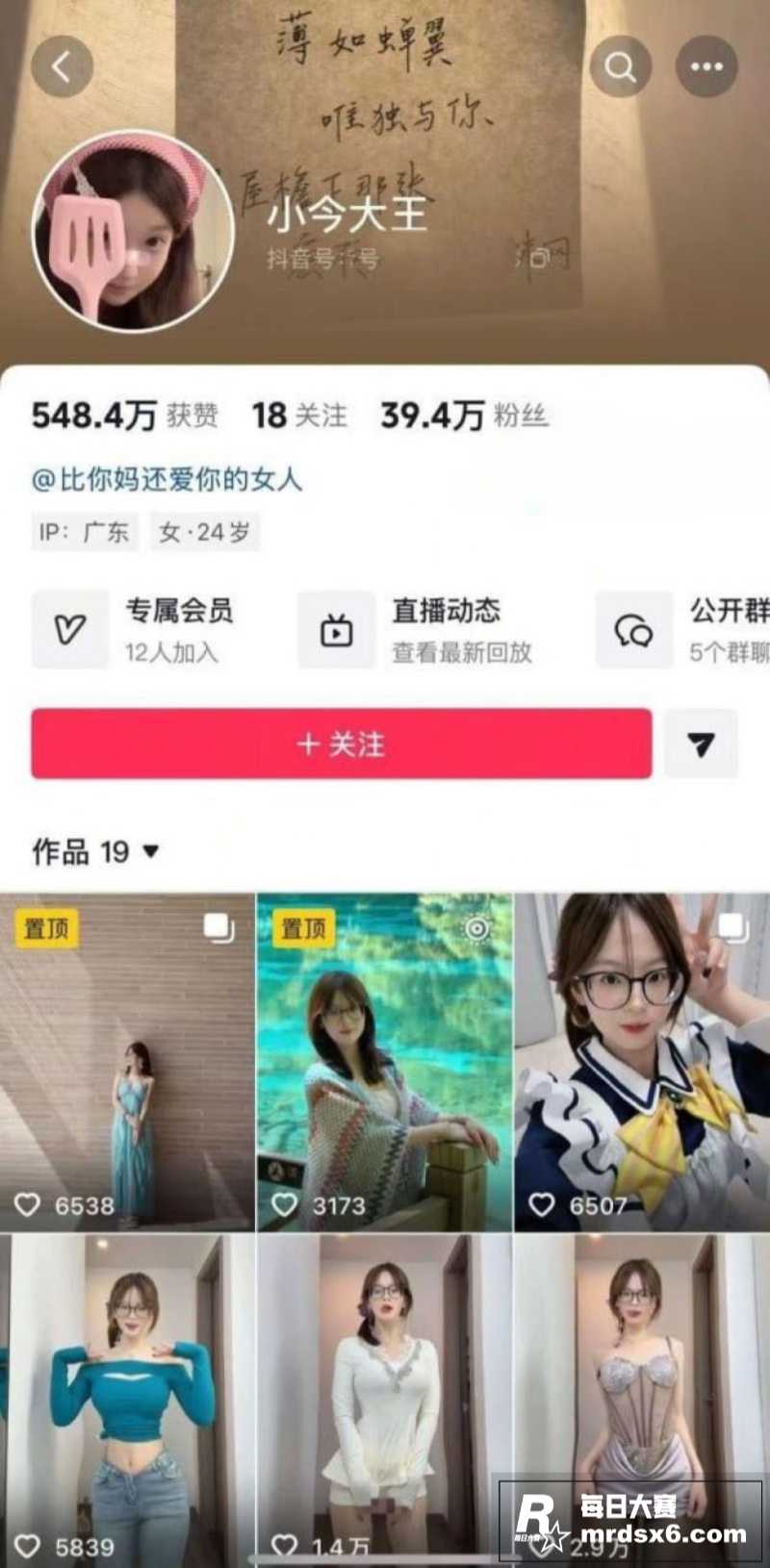 抖音40w粉丝网红 相关图片1