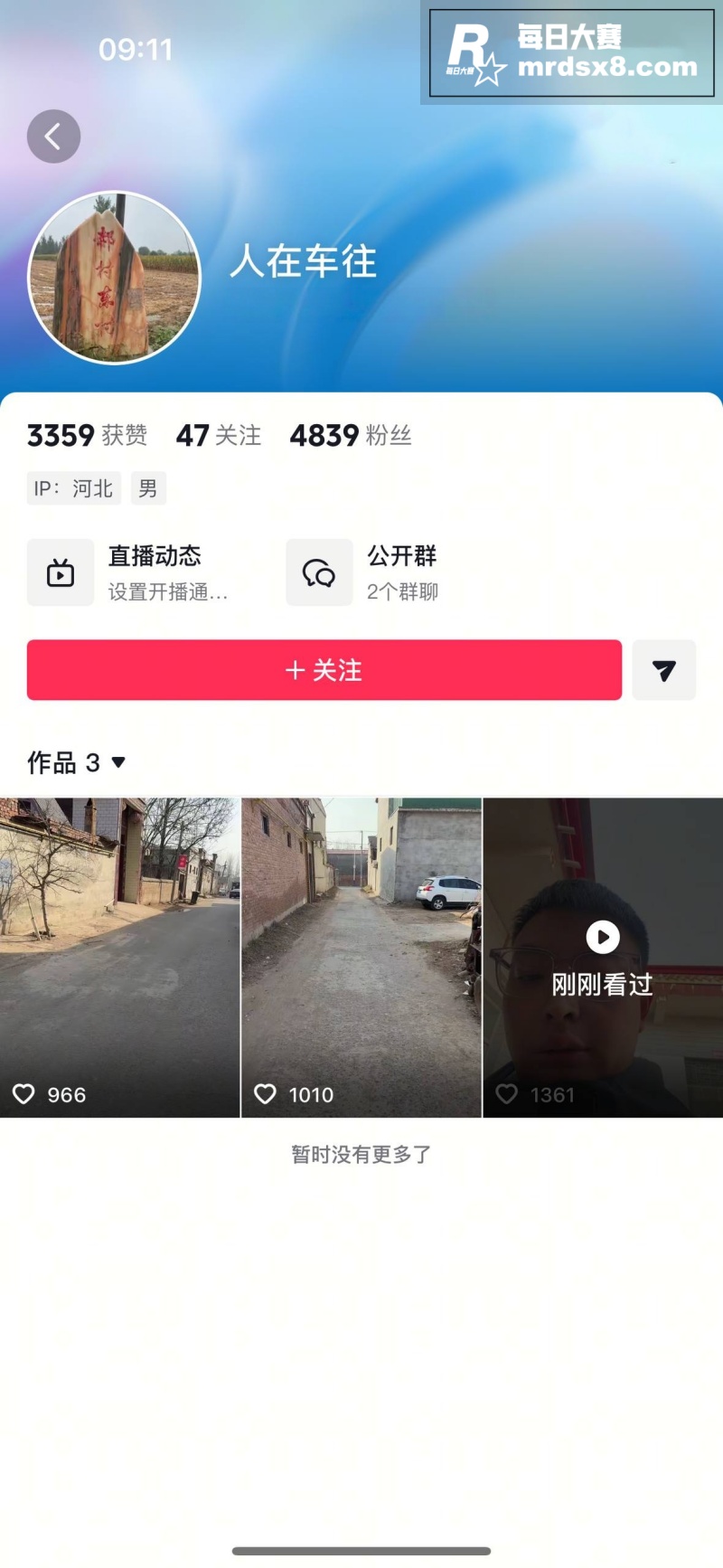 河北魏县车往镇郝村7相关图片1