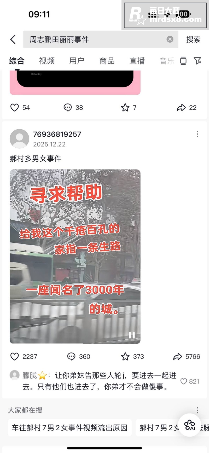 河北魏县车往镇郝村7相关图片3